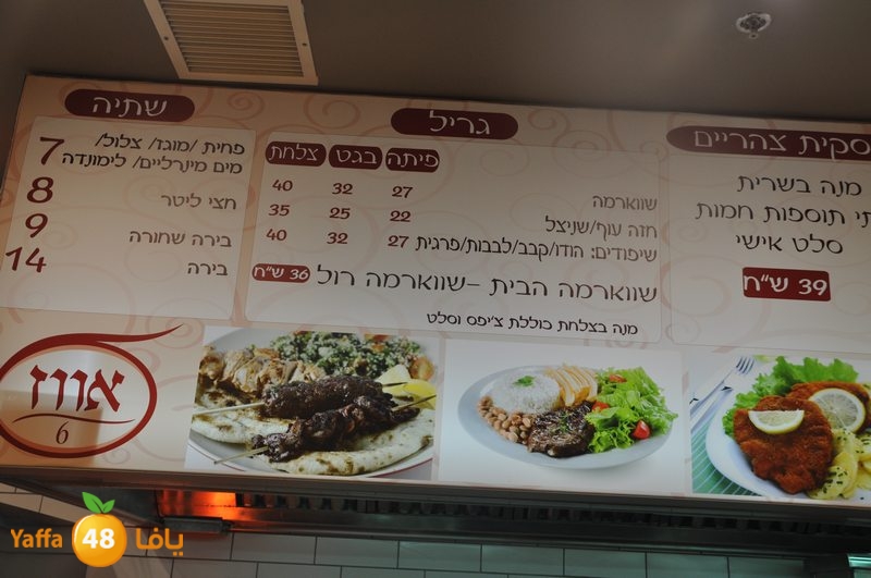 mat3am ludi3 (34).JPG